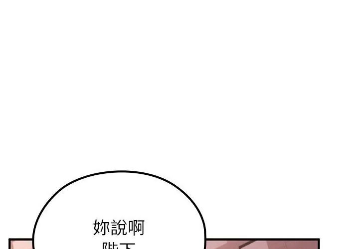 異世界騎士團長第69話