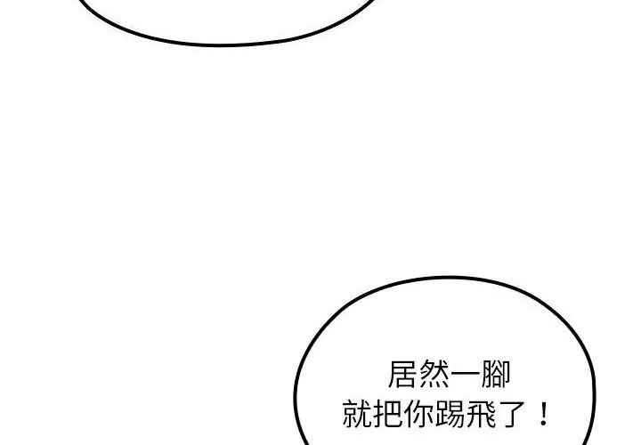 異世界騎士團長第69話