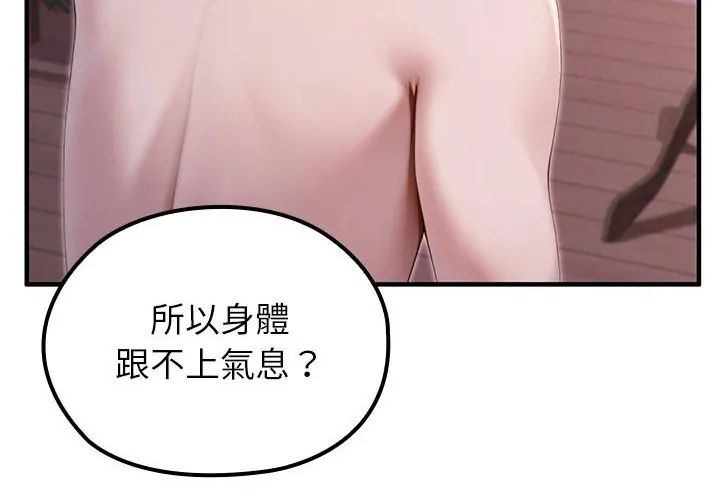 異世界騎士團長第69話