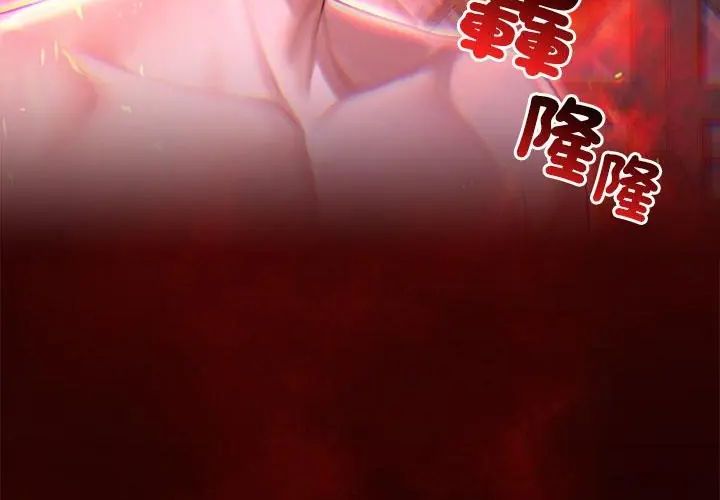 異世界騎士團長第69話