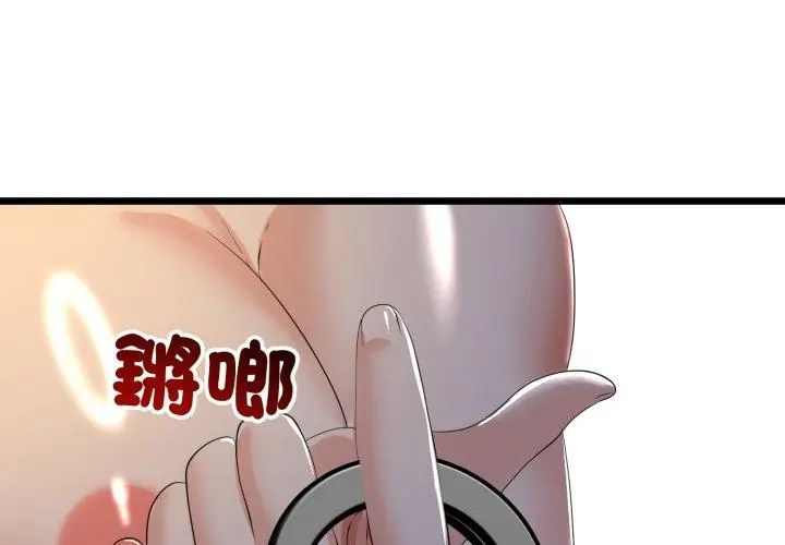 與初戀的以外同居第67話