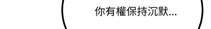 與初戀的以外同居第67話
