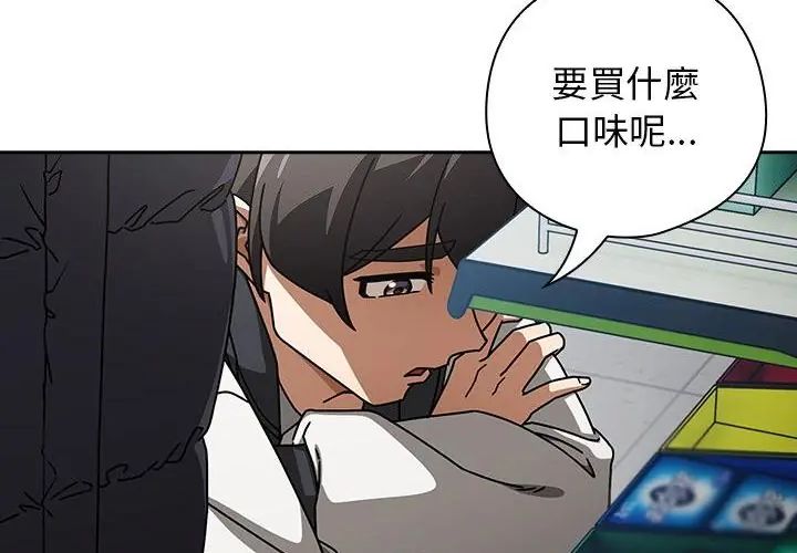 調教開關：第二季第38話
