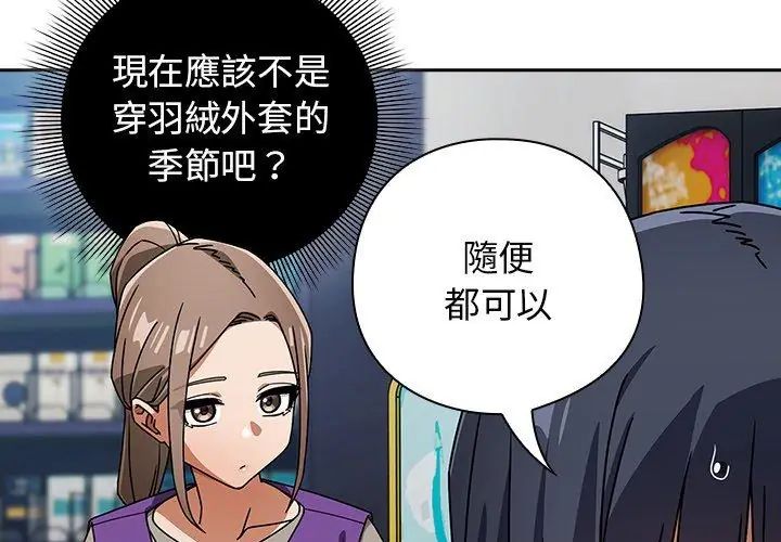 调教开关:第二季第38話