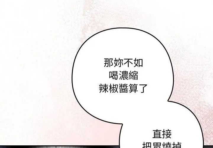 調教開關：第二季第38話