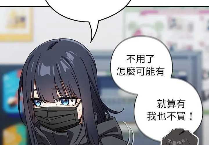 調教開關：第二季第38話