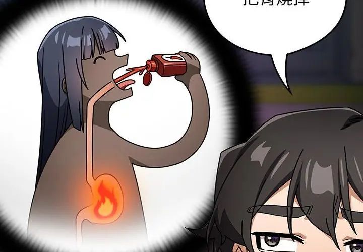 調教開關:第二季第38話