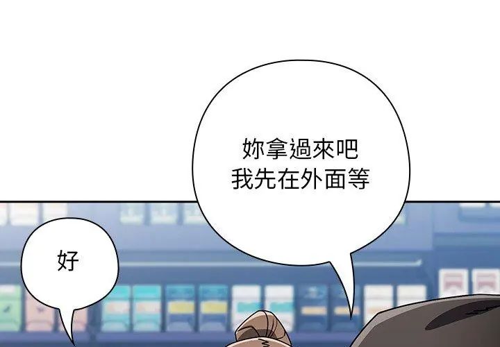 調教開關：第二季第38話