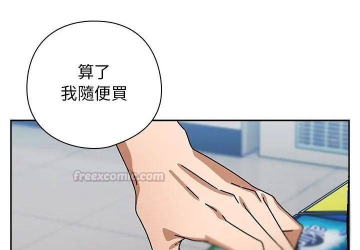 調教開關：第二季第38話