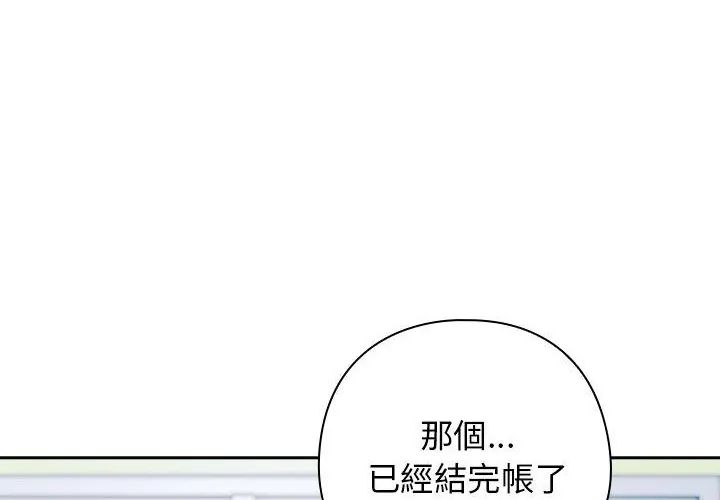 調教開關：第二季第38話