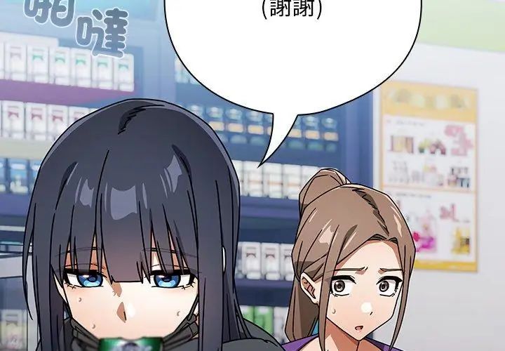 调教开关:第二季第38話