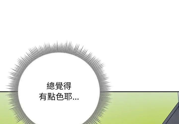 調教開關：第二季第38話