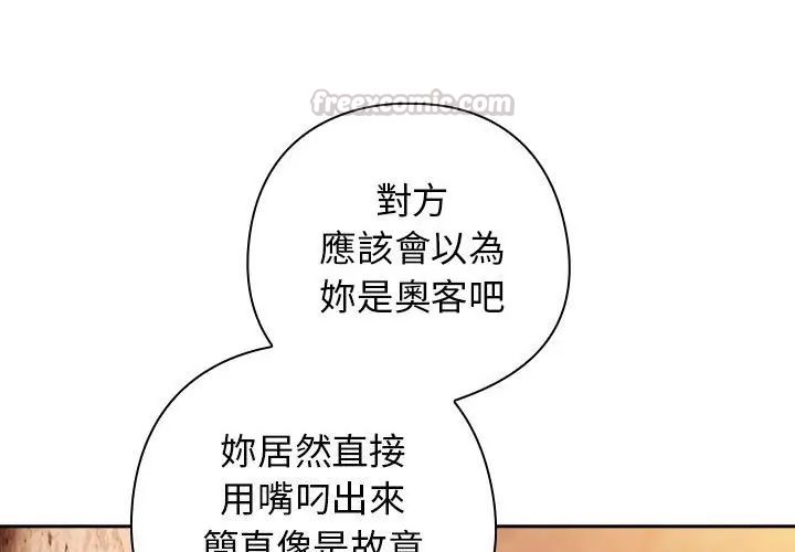 調教開關:第二季第38話