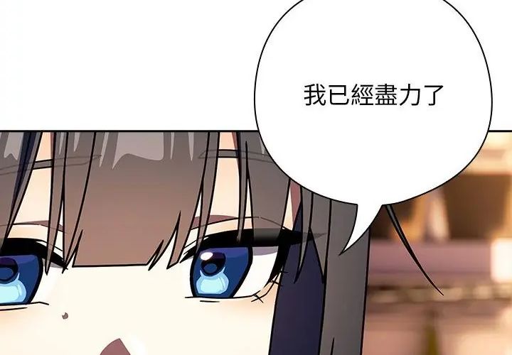 調教開關：第二季第38話
