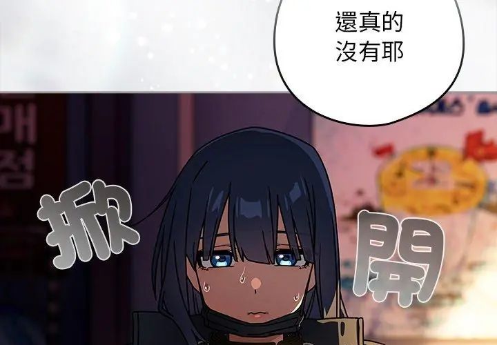 調教開關：第二季第38話
