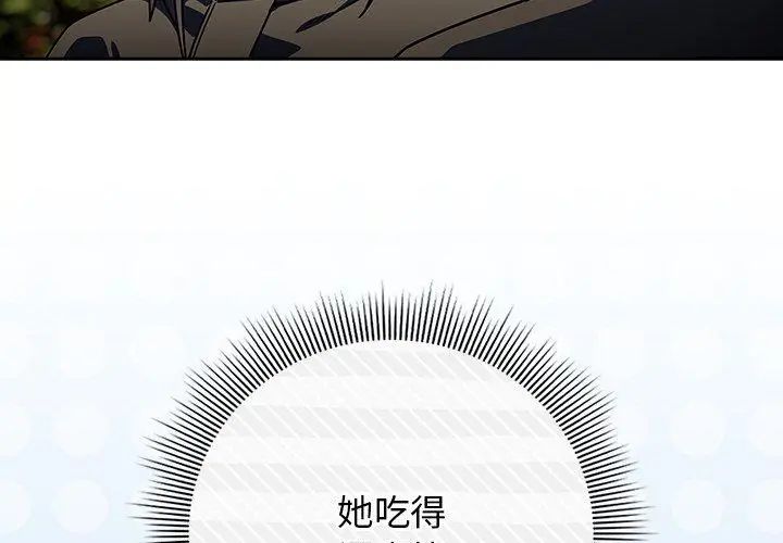 調教開關:第二季第38話