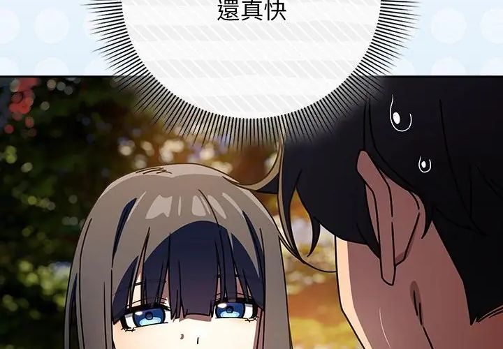 調教開關：第二季第38話