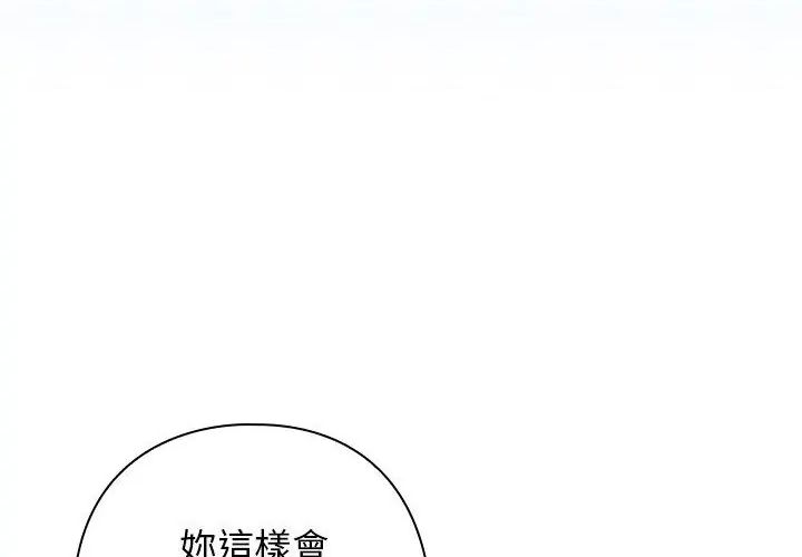 調教開關：第二季第38話