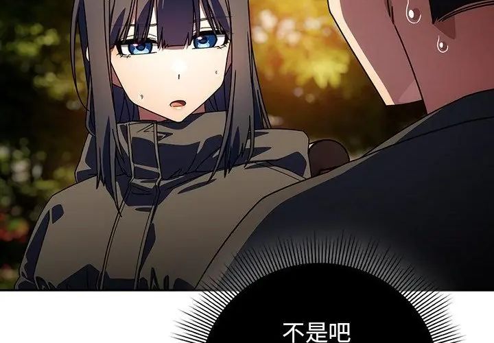 调教开关:第二季第38話