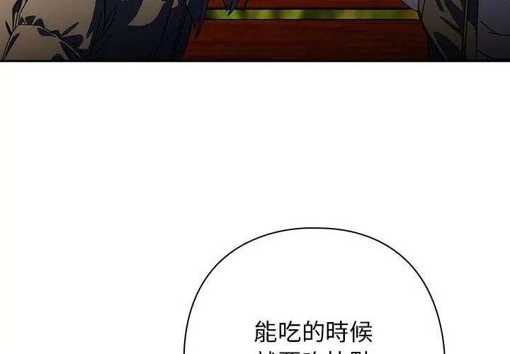 调教开关:第二季第38話