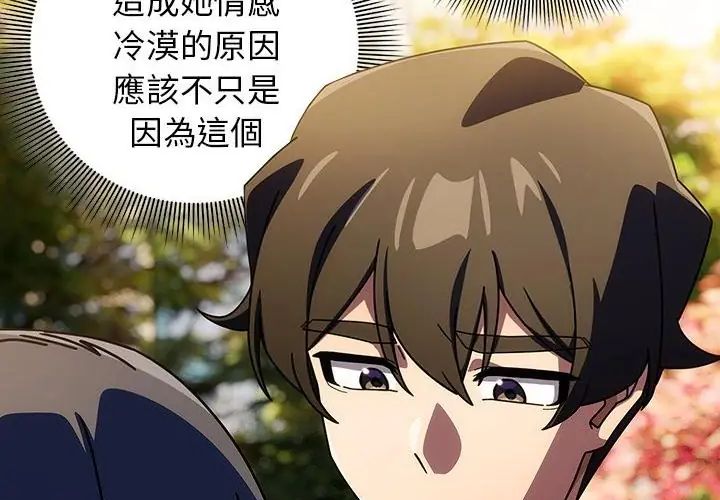 調教開關：第二季第38話