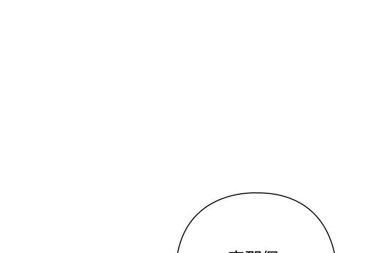 调教开关:第二季第38話