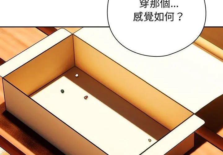 調教開關：第二季第38話