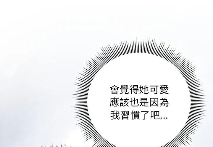 調教開關:第二季第38話