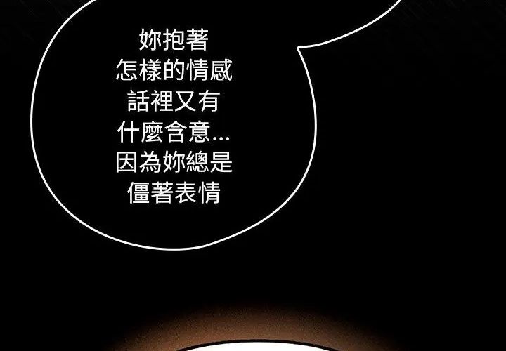 調教開關：第二季第38話