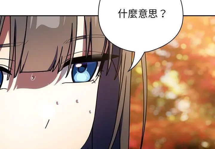 調教開關：第二季第38話