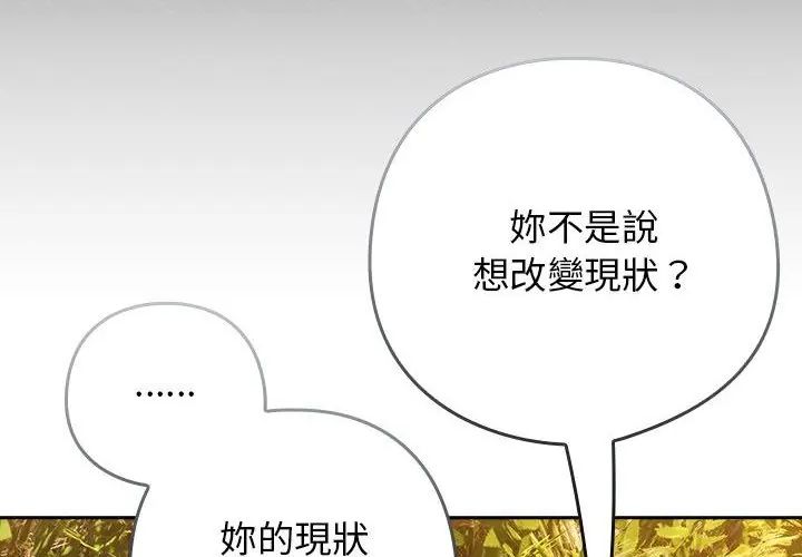 調教開關：第二季第38話