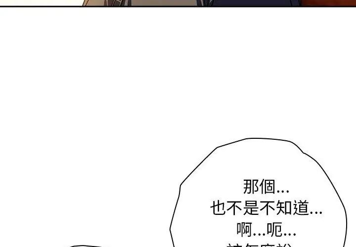 調教開關：第二季第38話