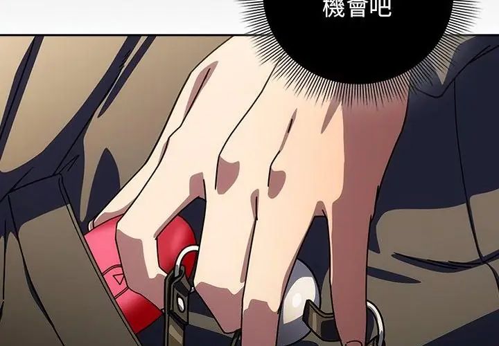 調教開關：第二季第38話