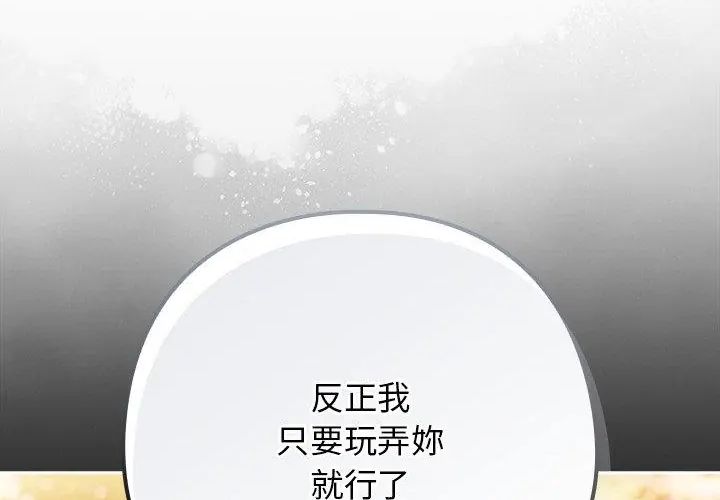 调教开关:第二季第38話