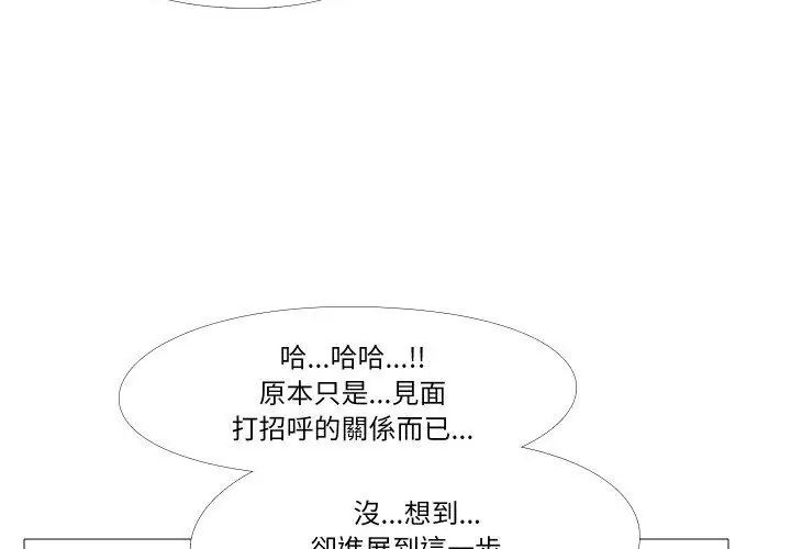 妻子遊戲第17話