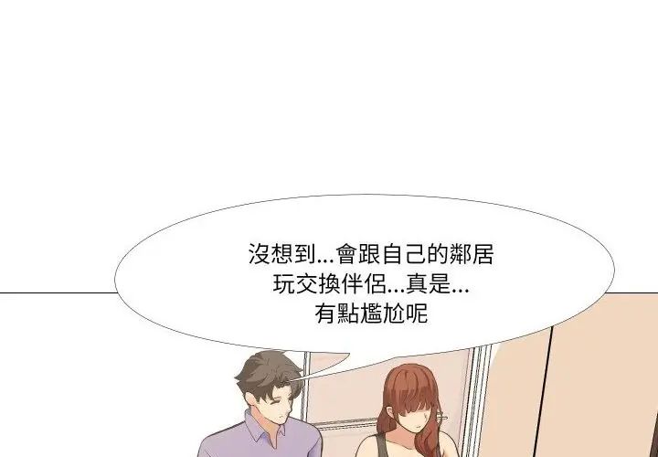 妻子遊戲第17話