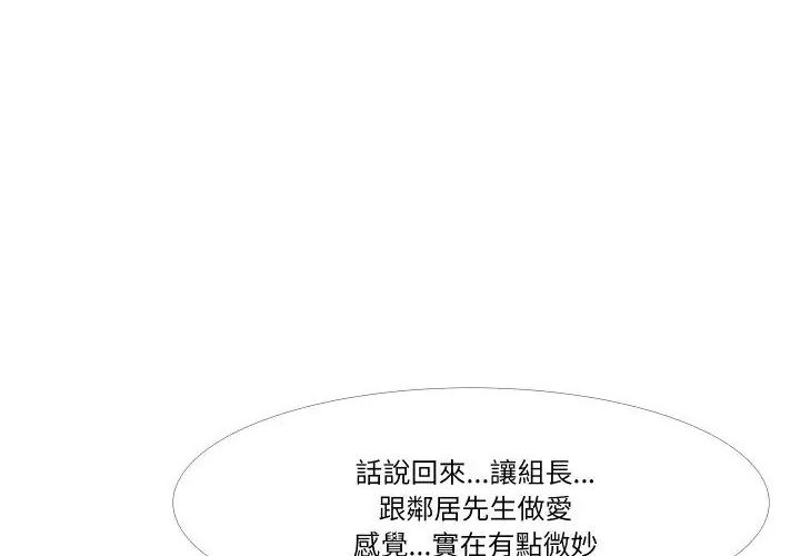 妻子遊戲第17話