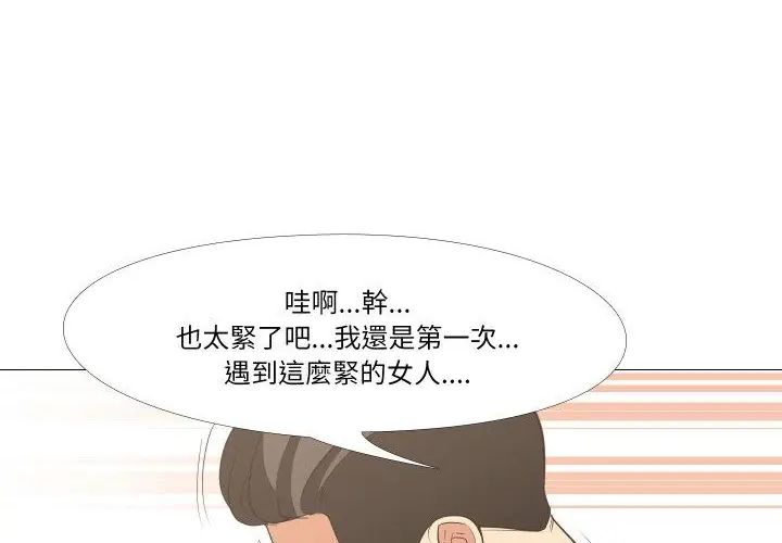 妻子遊戲第17話