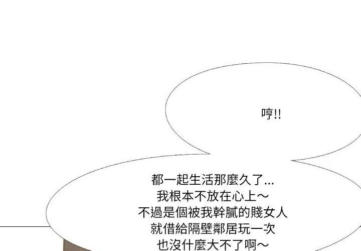 妻子遊戲第17話