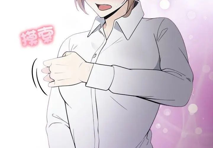 大學女生宿捨的祕密第20話