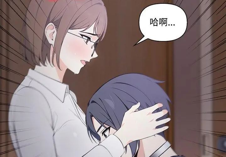 大學女生宿捨的祕密第20話