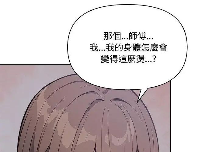 大學女生宿捨的祕密第20話