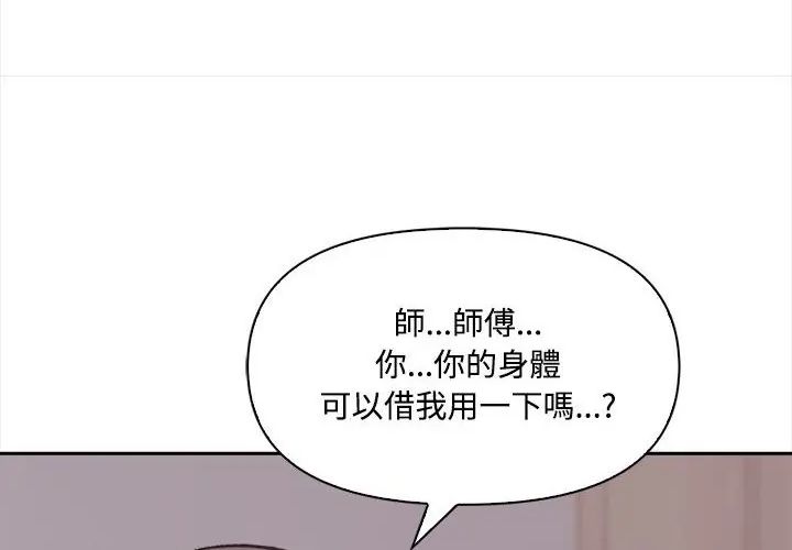 大學女生宿捨的祕密第20話