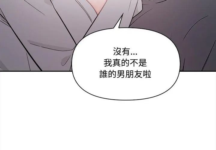 大學女生宿捨的祕密第20話