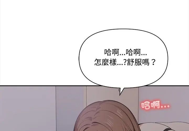 大學女生宿捨的祕密第20話