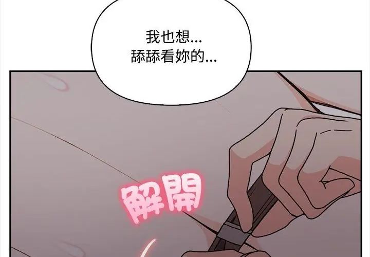 大學女生宿捨的祕密第20話