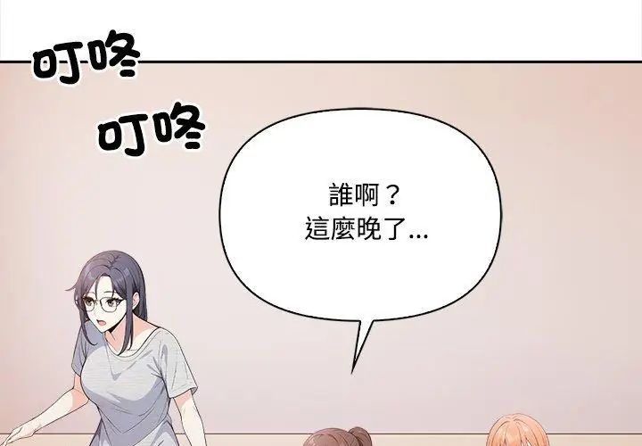 大學女生宿捨的祕密第20話