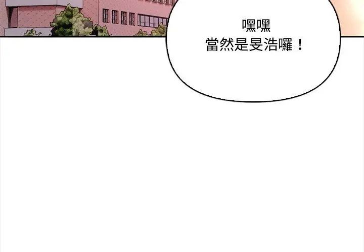 大學女生宿捨的祕密第20話