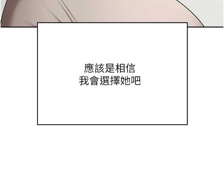币转人生第73話-好久沒被肉棒安慰了♥