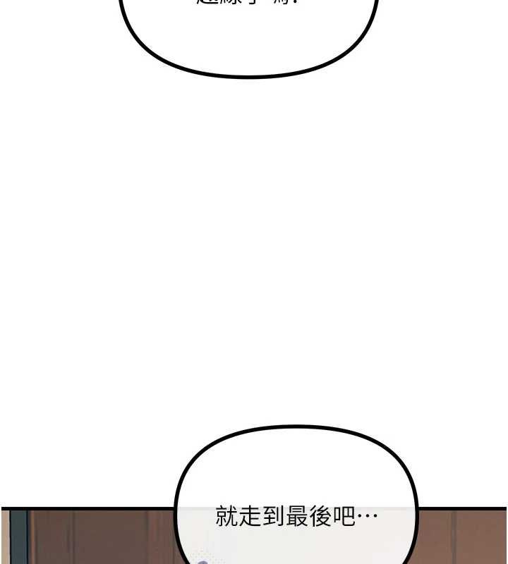 惡次人生第57話-女女調教♥